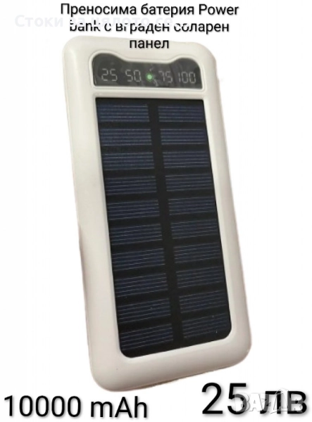 Преносима батерия 10000mAh/20000mAh, снимка 1