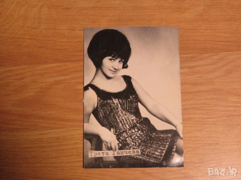 Стара снимка, стари снимки на Грета Ганчева - издание 60те години, снимка 1