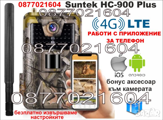 Ловни камери , снимка 9 - Оборудване и аксесоари за оръжия - 40704291