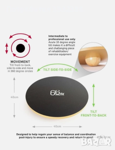 Баланс Боард, снимка 3 - Фитнес уреди - 52417339
