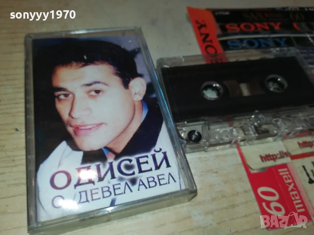 заявена-ОДИСЕЙ 1808251053, снимка 6 - Аудио касети - 51400660
