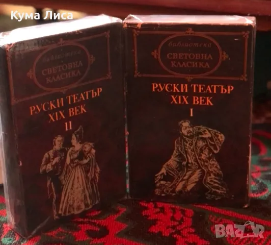 Библиотека Световна класика Народна култура , снимка 16 - Художествена литература - 48025910