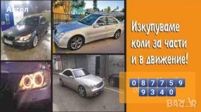 Гуми и джанти от Бмв, снимка 4 - Гуми и джанти - 38602241