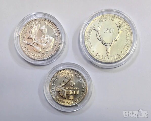 пълен сет монети Световно ловно изложение 1981 година , снимка 2 - Нумизматика и бонистика - 50531637