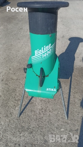 Дробилка за клони  Bio Line