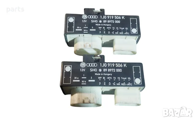 Реле Вентилатор Парно VW Голф 4 2бр. (2) - Ауди A3 8L - Сеат - Шкода - 1J0919506K - 898972000