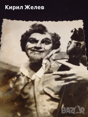 Стара снимка СЪБИИ МАРКОВ в ролята на Риголето черно бяла за КОЛЕКЦИОНЕРИ 32301, снимка 4 - Колекции - 43084097