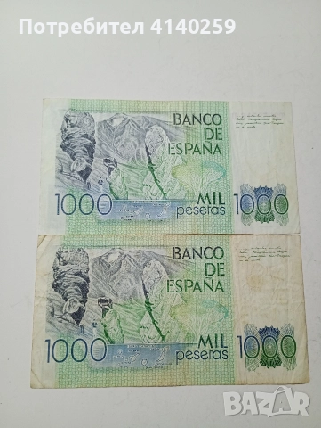 ИСПАНИЯ БАНКНОТИ  1000 ПЕСЕТИ 1979 Г , снимка 3 - Нумизматика и бонистика - 52961485