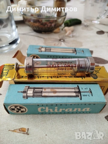 железни спринцовки от соца 