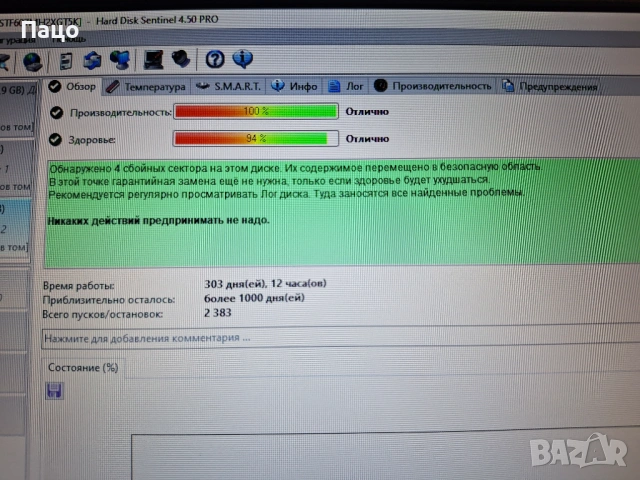 Hitachi 1TB  HDT721010SLA360 1TB, снимка 3 - Твърди дискове - 53025488