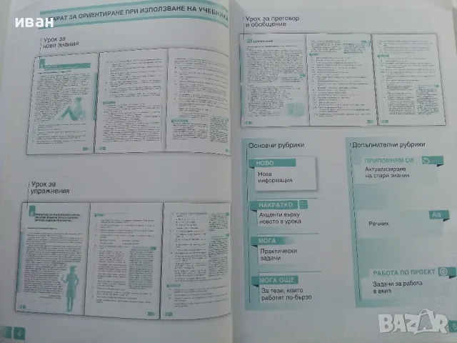 Български език 11.клас - М.Георгиева,Д.Димитрова,В.Жобов -  2019г., снимка 3 - Учебници, учебни тетрадки - 47558155