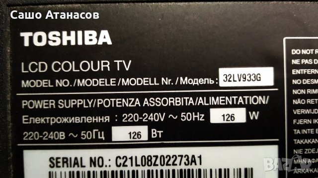 TOSHIBA 32LV933G със счупена матрица ,DPS-140SP ,32AV933_MAIN BD ,T315HW04 V0 ,4H.V2258.301/A, снимка 4 - Части и Платки - 26619285