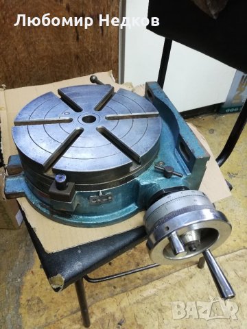 Делителна маса Бизон 250 мм въртяща маса 