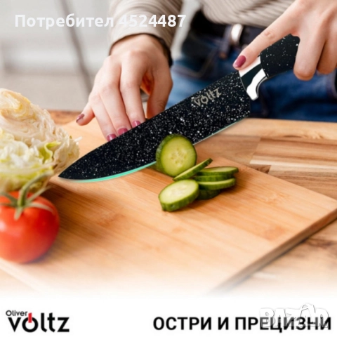 Комплект ножове Voltz с мраморно покритие и стойка , снимка 4 - Прибори за хранене, готвене и сервиране - 52544385