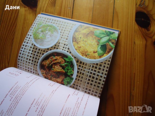 Преоткрий своето вкъщи -готварска книга на Лидъл , снимка 3 - Специализирана литература - 35294934