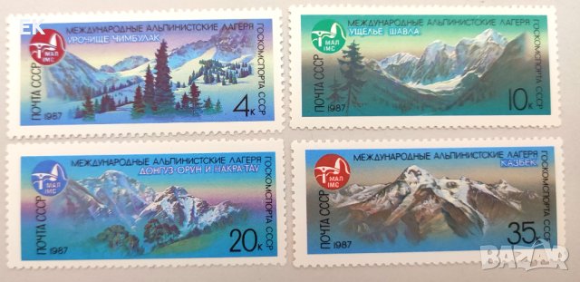 СССР, 1987 г. - пълна серия чисти марки, алпинизъм, 3*1, снимка 1 - Филателия - 40431239