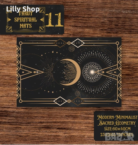 Таро подложки от винил черна в 11 варианта 60х40см, снимка 13 - Други стоки за дома - 53072159