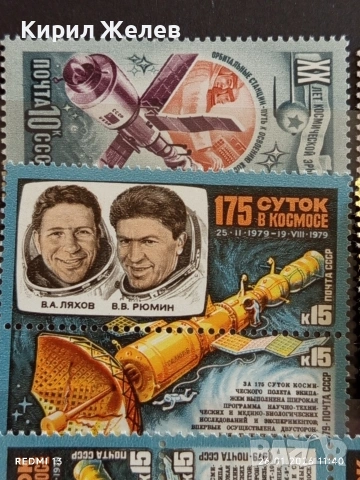 Стари пощенски марки от цял свят смесени КОСМОС без печат за КОЛЕКЦИЯ 52073, снимка 4 - Филателия - 53229086