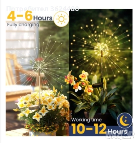 Соларна лампа Фойерверки с Лед топла жълта светлина , снимка 7 - Градински мебели, декорация  - 52296910