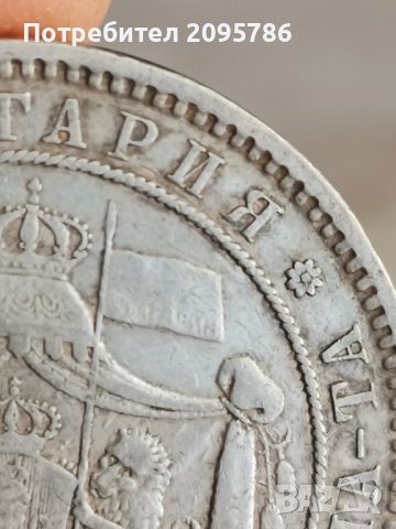 5 лева 1885г Р61, снимка 6 - Нумизматика и бонистика - 43981952