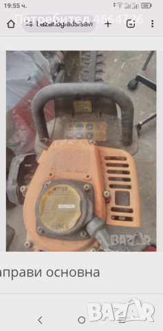 Храсторез, ножица за жив плет , снимка 2 - Градинска техника - 52664802