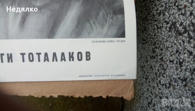 19 портрета-графика,1973,50г Септемврийско въстание, снимка 6 - Картини - 32896537