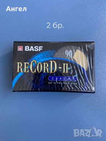 Продавам аудио касети, снимка 5 - Аудио касети - 44097687