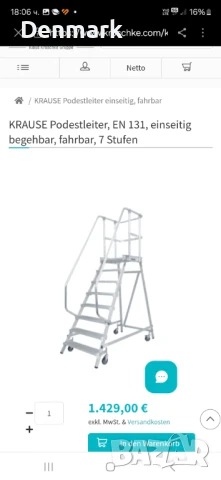 Алуминиева стълба с платформа и колела KRAUSE 1x7, снимка 7 - Други инструменти - 50853677