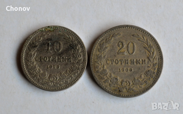 Лот монети от 10 стотинки 1906 и 20 стотинки 1906 година, снимка 2 - Нумизматика и бонистика - 44921674