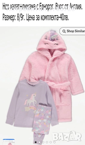 Нови дрехи, повечето внос от Англия, САМО Размер 8-9г, снимка 12 - Други - 45233848