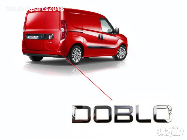 Емблема надпис задна врата за Fiat DOBLO след 2010 год.