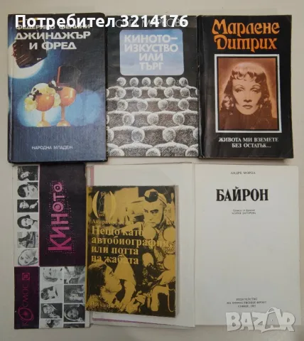 Гаргантюа и Пантагрюэль - Франсуа Рабле, снимка 7 - Художествена литература - 47438352