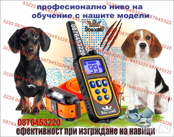 Електронен нашийник за куче, снимка 12 - За кучета - 39653518