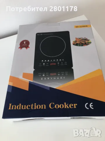 IH Интелигентен индукционен котлон преносим, снимка 2 - Котлони - 48531001