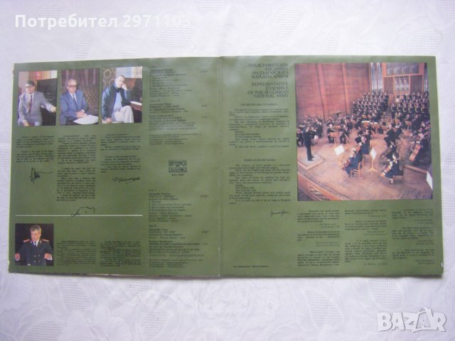 ВХА 12402 - Представителен ансамбъл на Българска Народна Армия, снимка 2 - Грамофонни плочи - 35128102