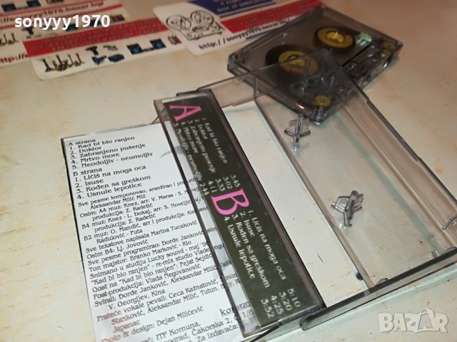 CECA-КАСЕТА 1805231750, снимка 14 - Аудио касети - 40749193