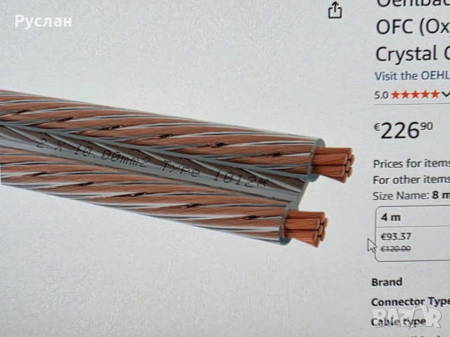 Oehlbach Speaker Wire SP-100 Stereo Hi-Fi Speaker Cable with OFC (Oxygen-Free Copper) 2 x 10 mm² , снимка 6 - Тонколони - 47796765