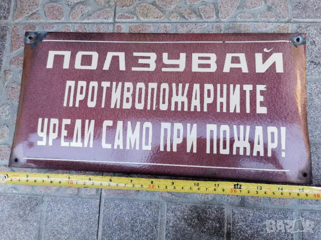 СТАРА ЕМАЙЛИРАНА ТАБЕЛА, снимка 2 - Антикварни и старинни предмети - 49391514