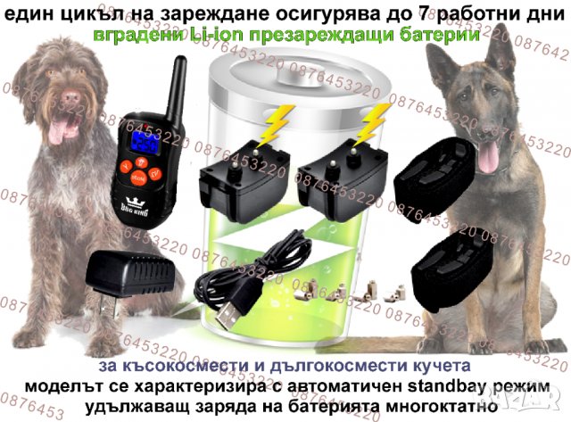 Електронен нашийник за куче , водоустойчив потопяем ,GPS тракер за куче, АНТИ ЛАЙ каишка , снимка 9 - За кучета - 40186948