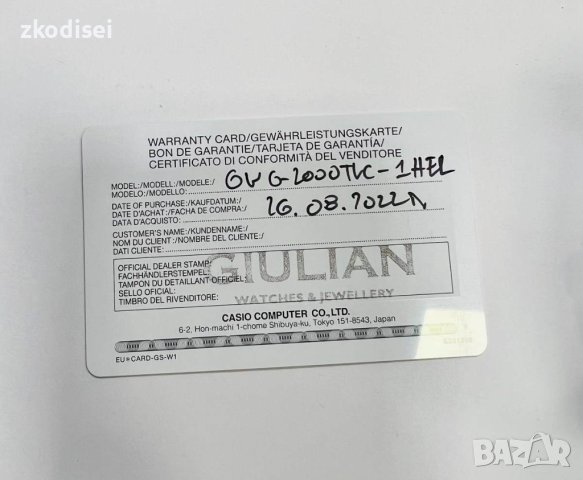 Часовник Casio GWG-2000TCL, снимка 4 - Мъжки - 43169207