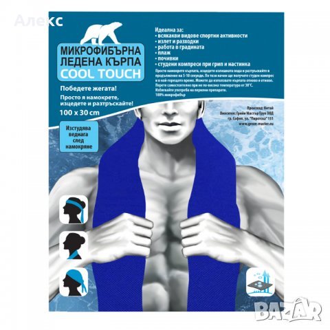 Микрофибърната ледена кърпа Cool Touch