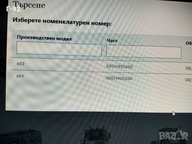 A0011402660**NEU**MERCEDES-BENZ**ТЕРМО КЛАПАН**, снимка 4 - Части - 32904182