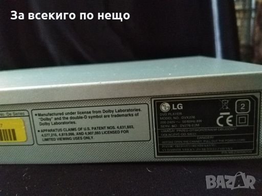 DVD player LG DVX 276, снимка 4 - Плейъри, домашно кино, прожектори - 28247848
