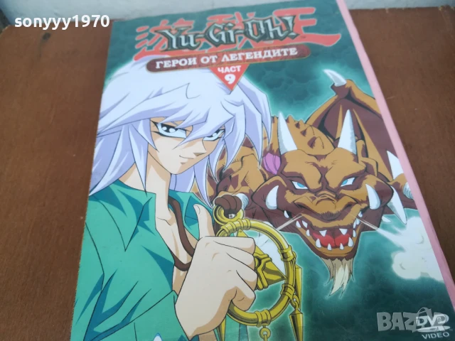 YU-GI-OH 9 DVD 0406250704LCHERY