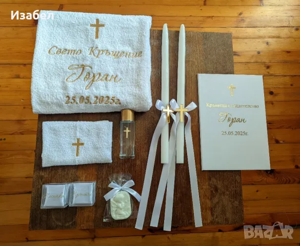 Изчистени комплекти за кръщене в златно и сребърно, снимка 2 - Други - 50261372