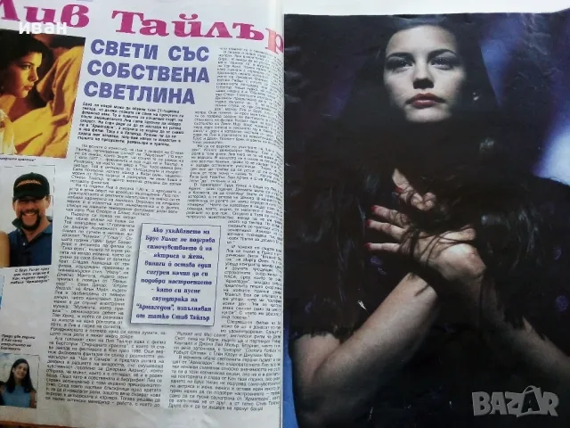 Списание "Паралели" 1998г. брой 31, снимка 2 - Списания и комикси - 50110979