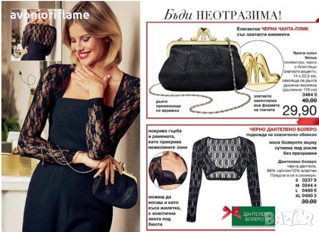 Елегантно дантелено болеро, ръкави и гръб за рокля в черно, снимка 3 - Корсети, бюстиета, топове - 28378604