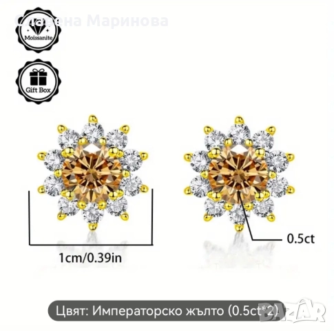 Обеци с мойсанит, снимка 4 - Други - 52492861