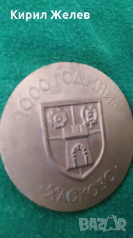 10 ВЕКА ХАСКОВО 1000 ГОДИНИ ХАСКОВО МАСИВЕН ЮБИЛЕЕН ПЛАКЕТ БРОНЗ 6064, снимка 6 - Колекции - 30890586
