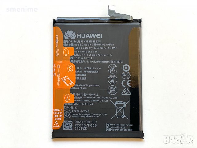 Батерия за Huawei Mate 20 Lite HB386589ECW, снимка 2 - Оригинални батерии - 33144558